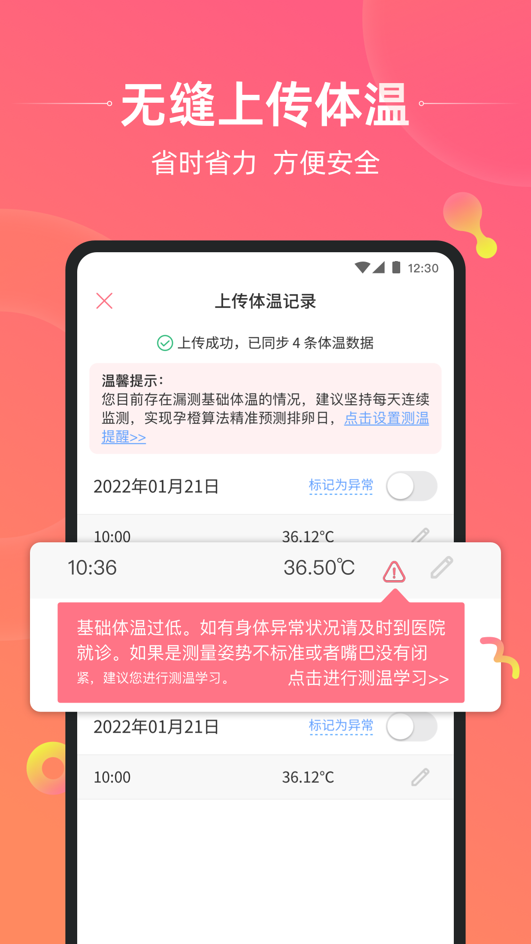 孕橙安卓版v7.1.0