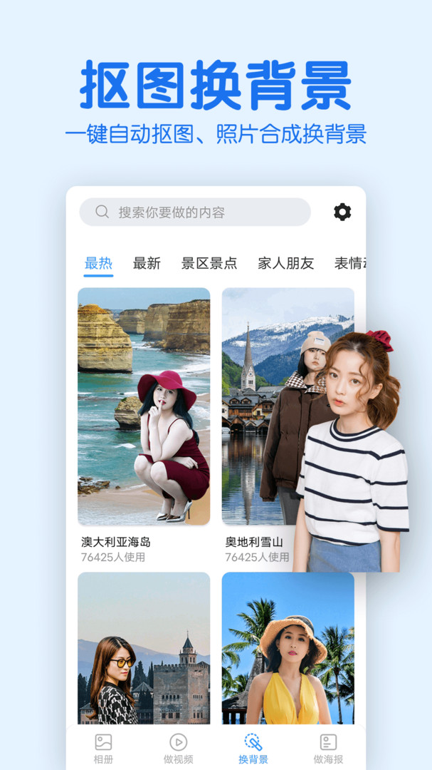 老人相册安卓版v2.3.6APP截图