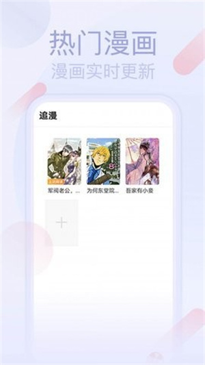 宅系漫画APP截图