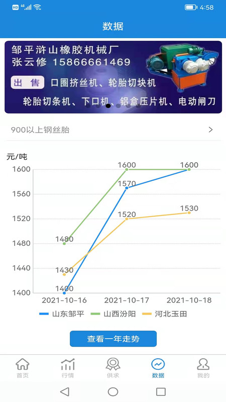 同汇再生安卓版v1.0.3