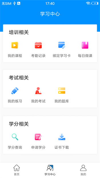 医博士网学员登录appAPP截图