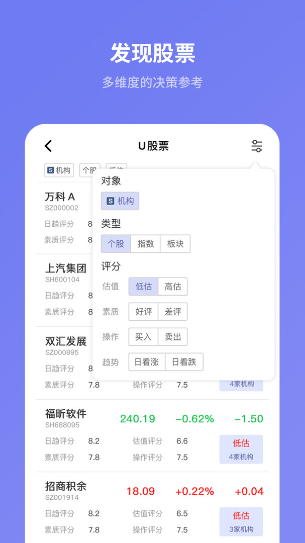 U财经安卓版v1.6.3