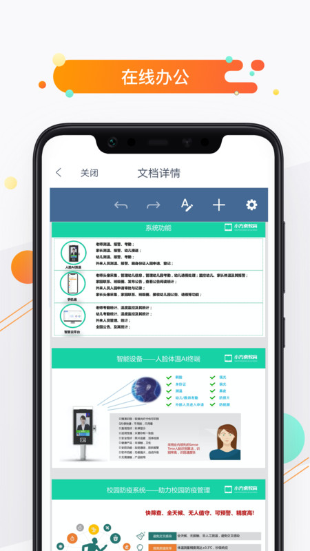 小方桌安卓版v4.7.4APP截图