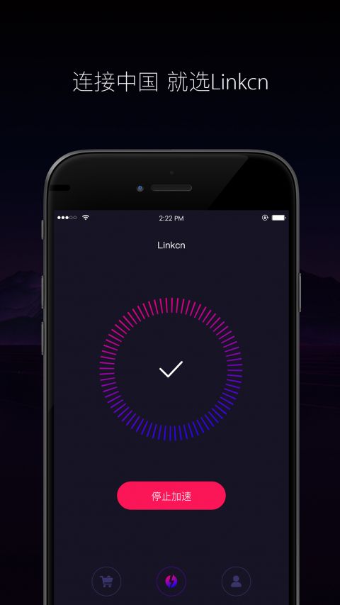 LinkCN安卓版v5.5.714
