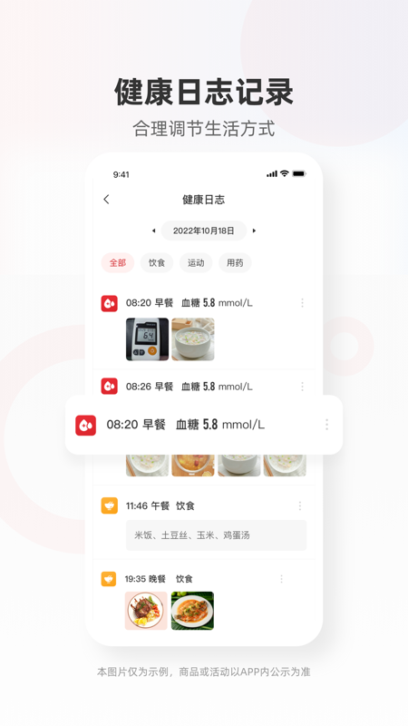 爱看健康安卓版v1.6.5APP截图