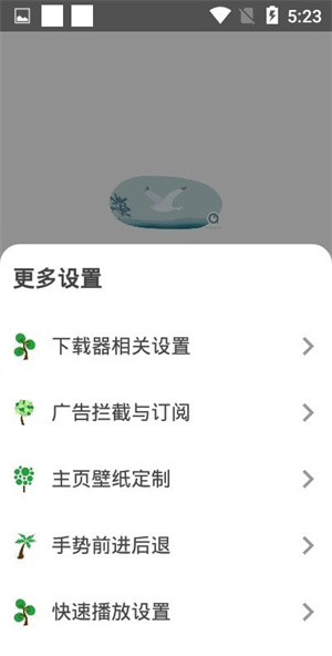 袄浏览器APP截图