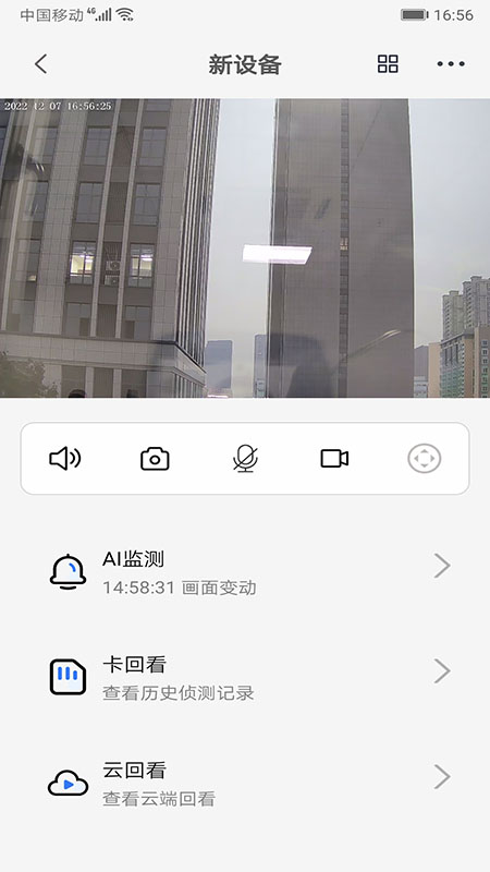 易视家安卓版v2.4.6APP截图