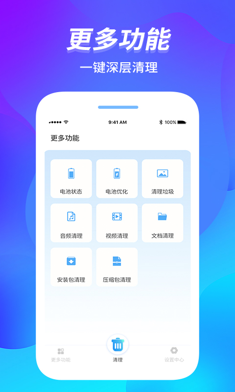 内存管家APP截图