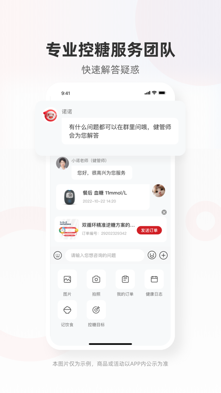 爱看健康安卓版v1.6.5APP截图