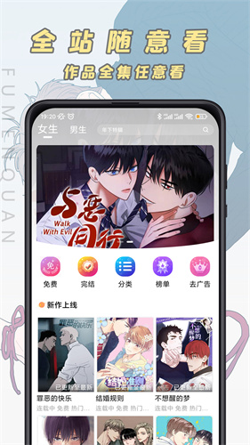 JK漫画 最新手机版APP截图