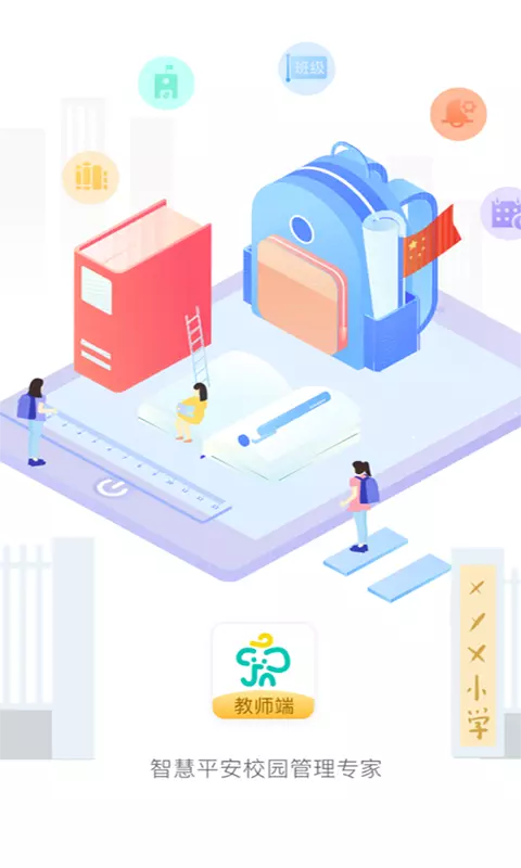 象牙塔教师端安卓版v3.7.6