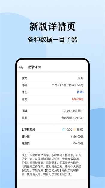 日历记加班软件app