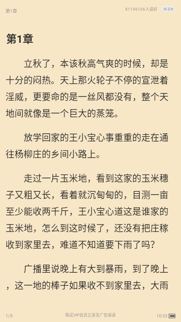 灵梦小说APP截图