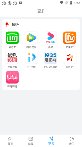 易看影视APP截图