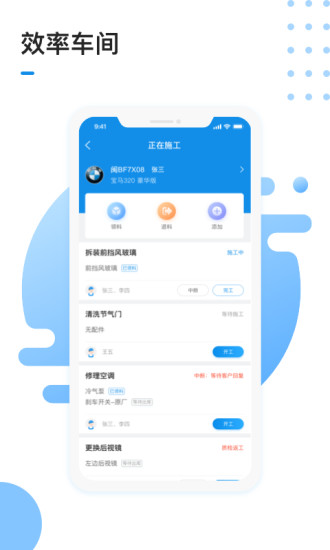 1号车间智慧门店管理系统