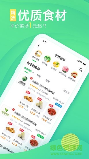 购e购平台APP截图