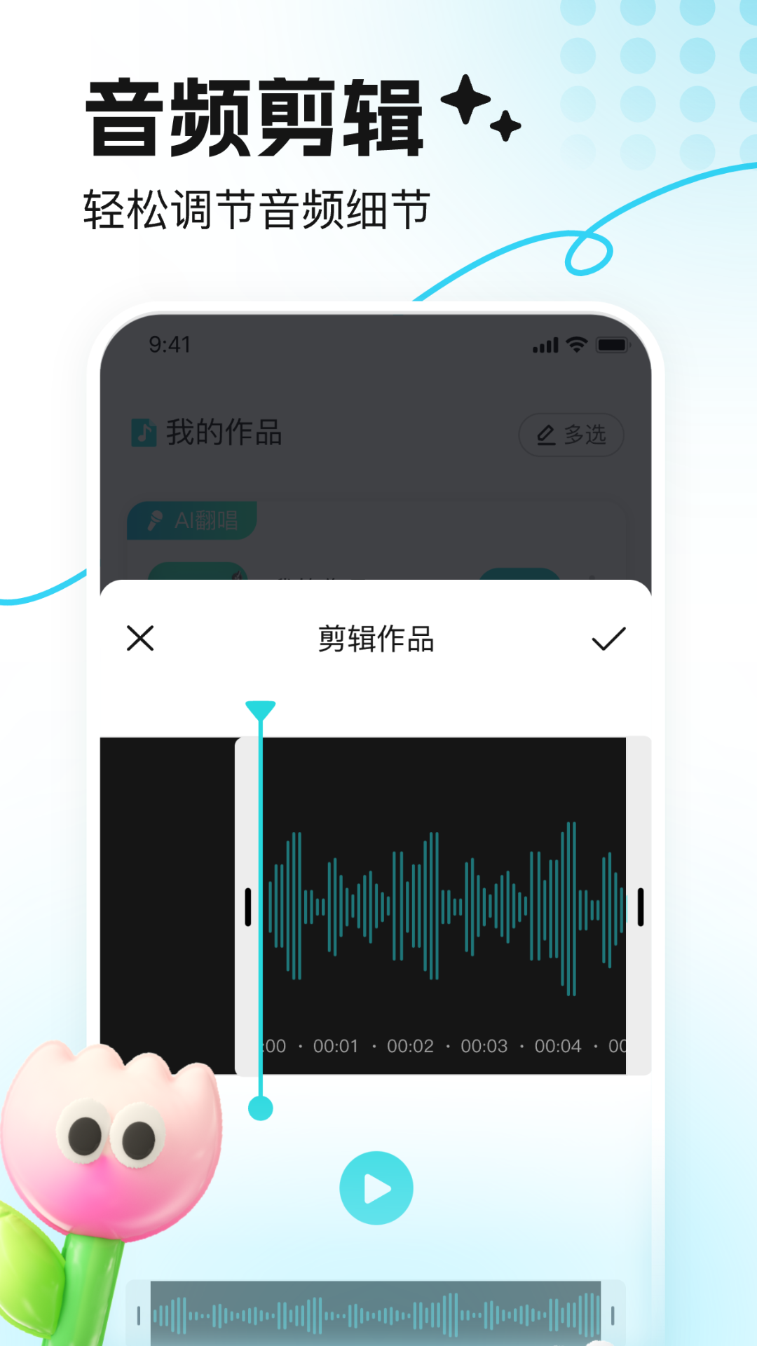 音鹿安卓版v2.3.1APP截图