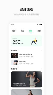 HeyTap健康(健康手环)APP截图