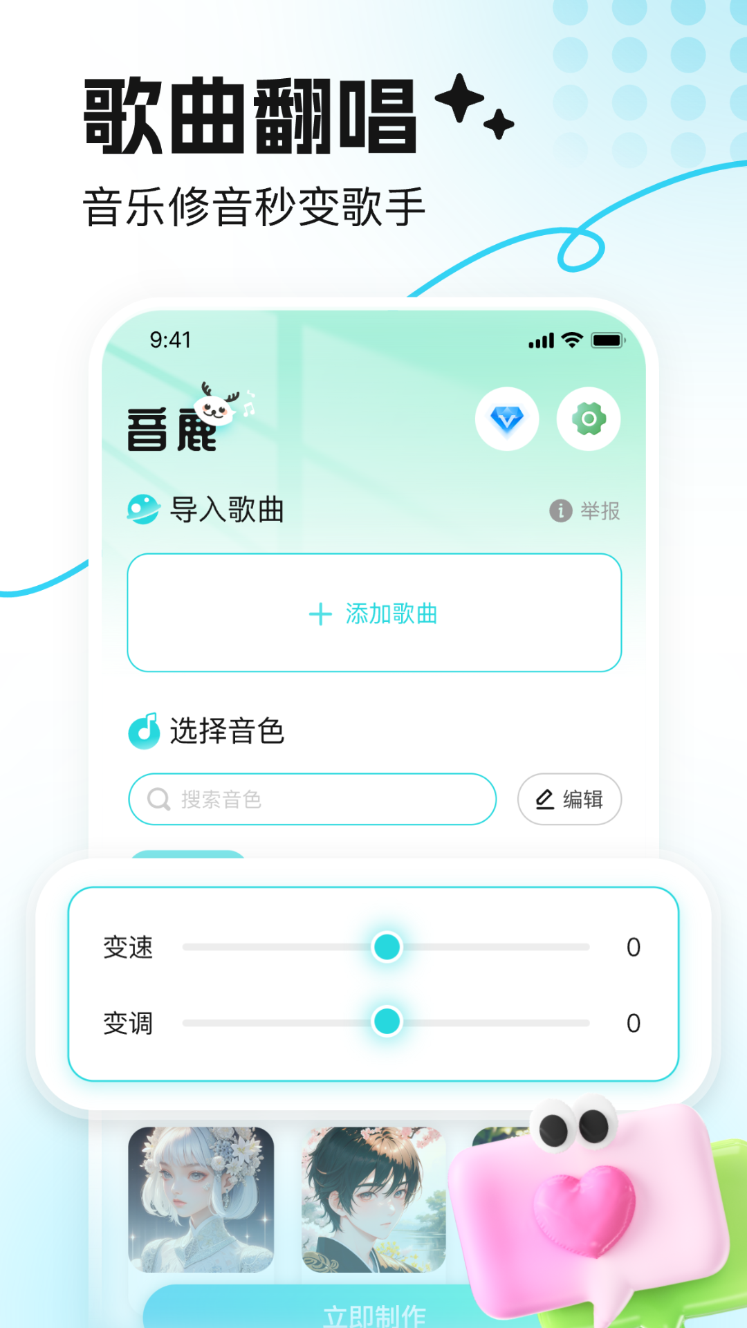 音鹿安卓版v2.3.1APP截图