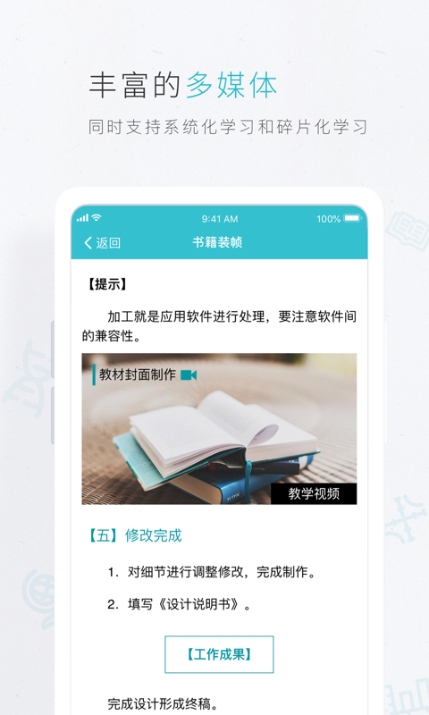 云教材安卓版v3.12.22APP截图