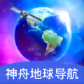 神舟地球导航安卓版v1.0.6APP图标