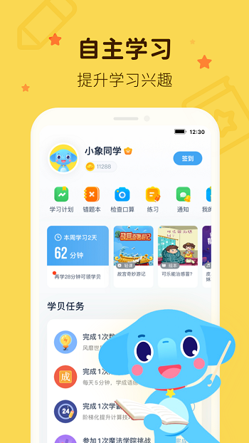 小盒学习appAPP截图