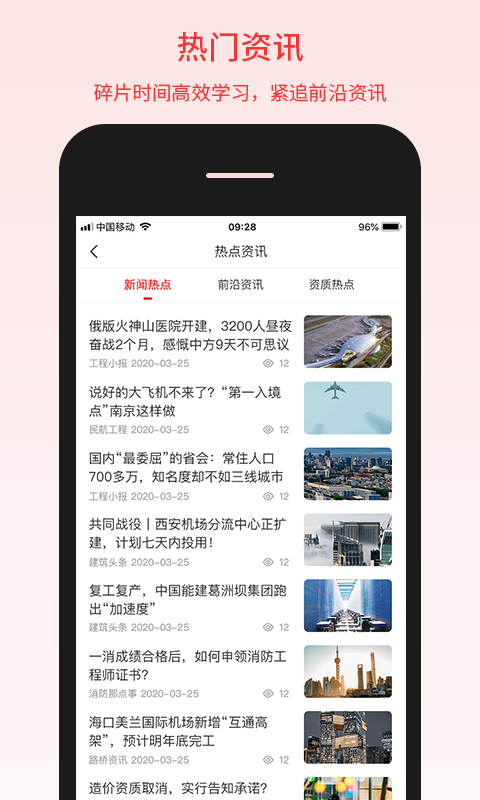 百工驿安卓版v5.4.0APP截图