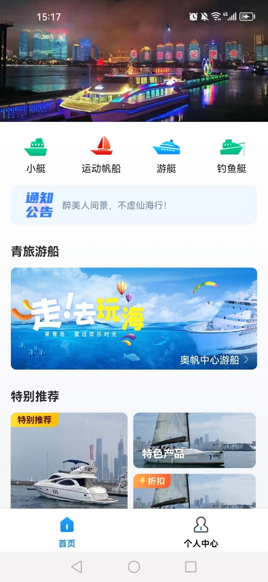 海了安卓版v1.12APP截图