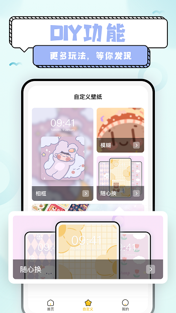 超萌鸭壁纸appAPP截图