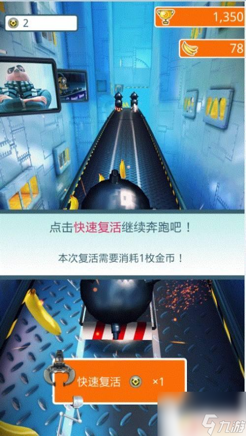 小黄人快跑怎么跑 神偷奶爸小黄人快跑怎么过关