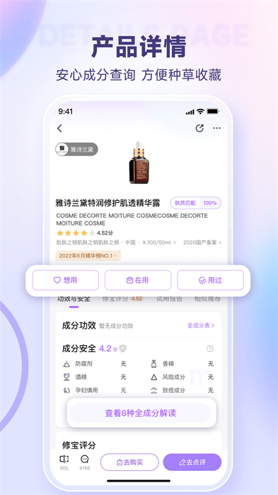 美丽修行app