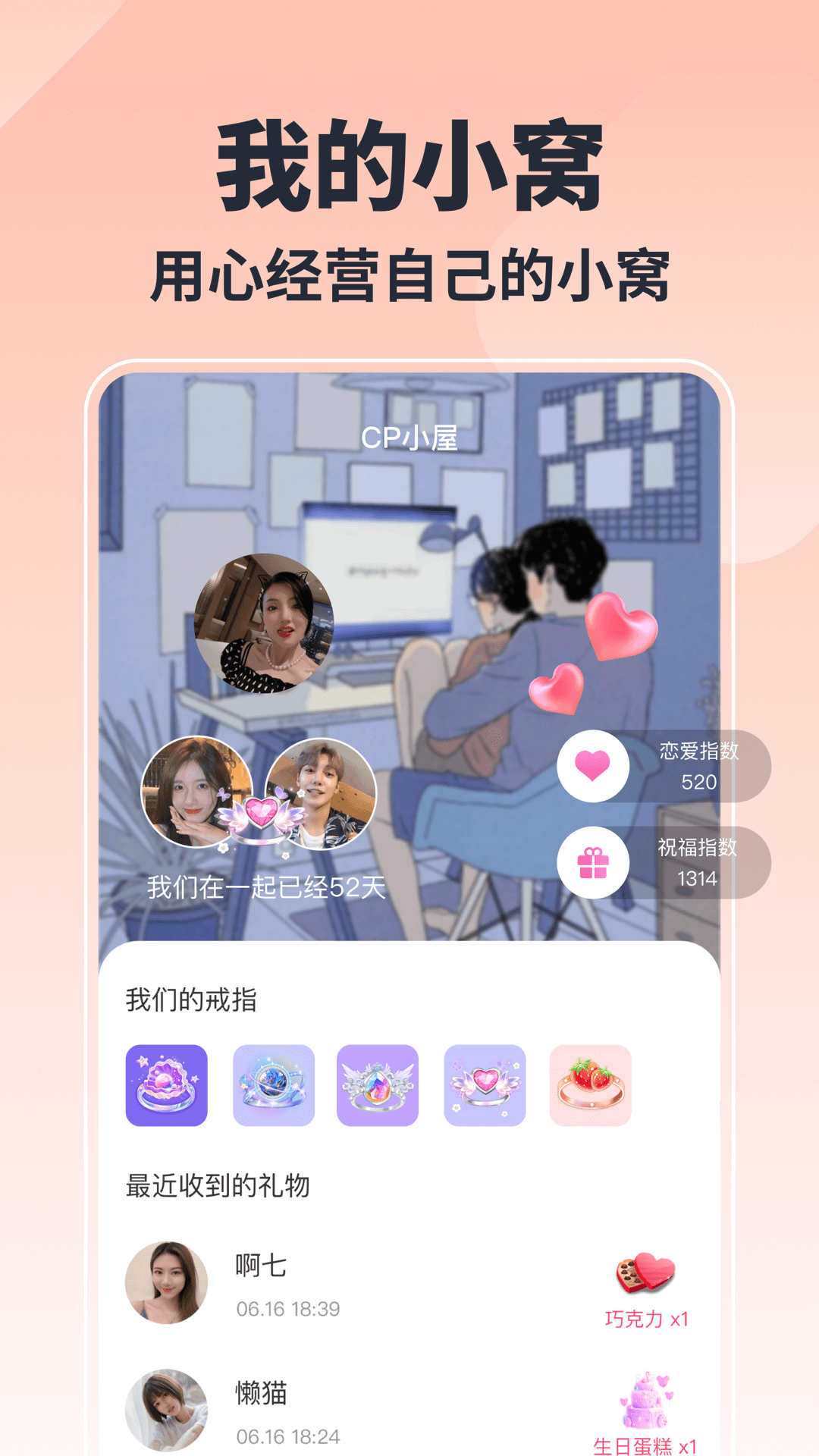 乐玩安卓版v1.5APP截图