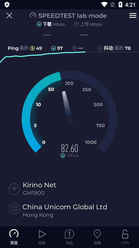 OoklaSpeedtest 安卓版