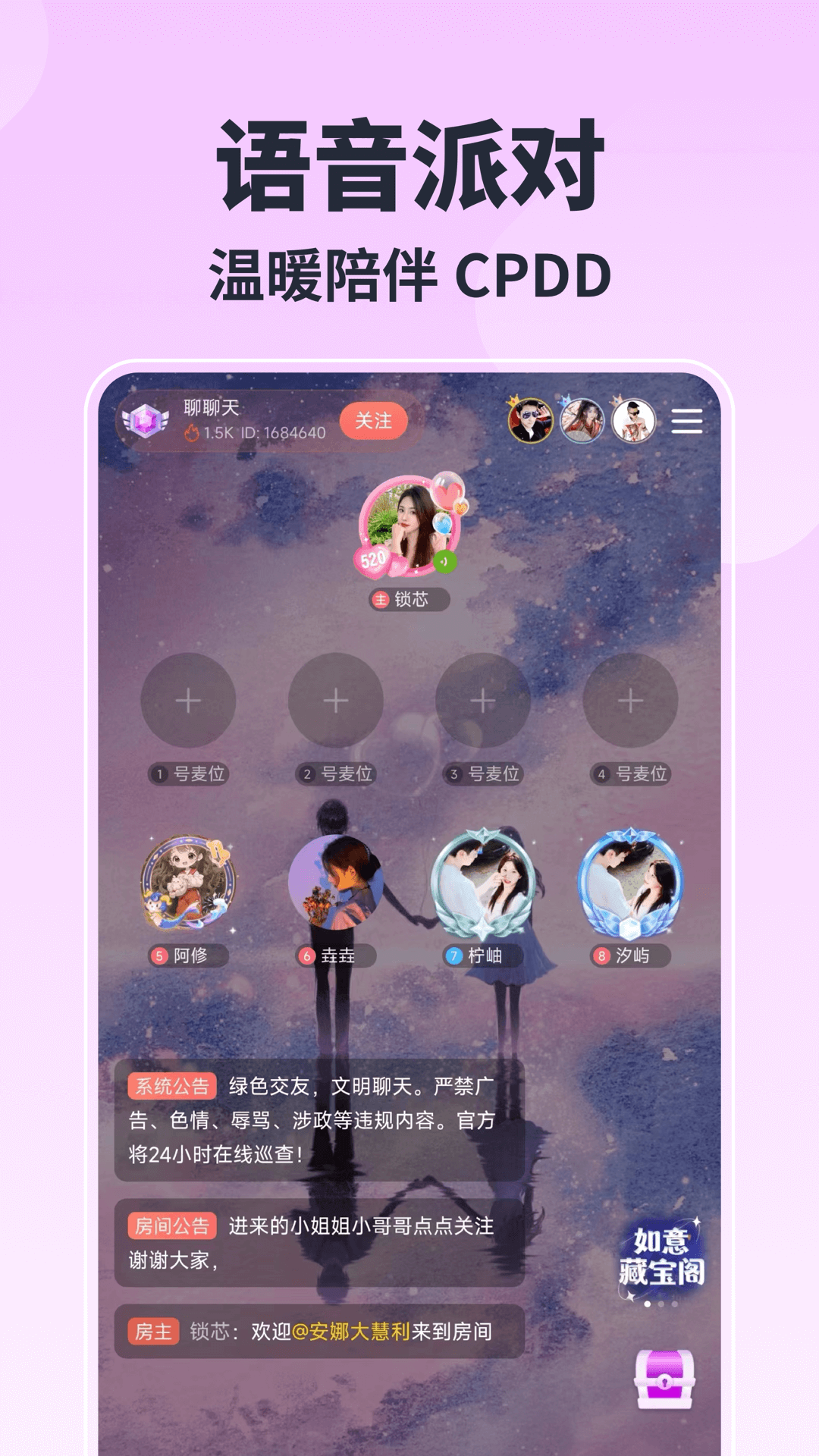 乐玩安卓版v1.5APP截图