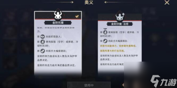 永劫无间手游天海新手怎么玩