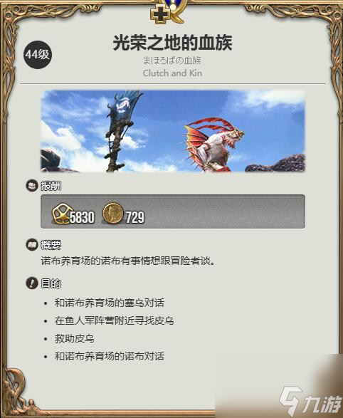 ff14迷你海魔获得方法