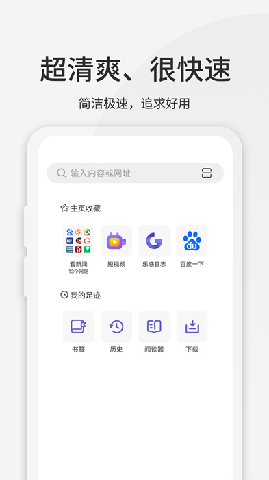 leganbrowser(乐感浏览器)