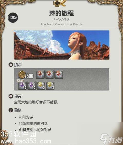 ff14气垫船怎么获得-FF14气垫船获得方法