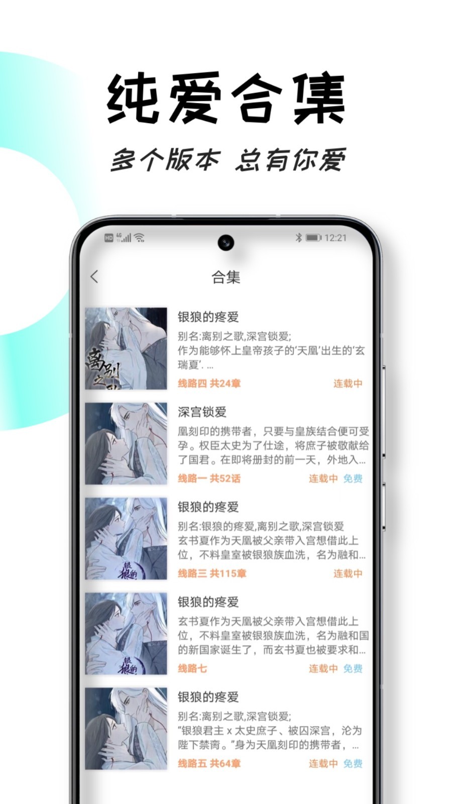 沐沐悦读安卓版v1.4.0APP截图