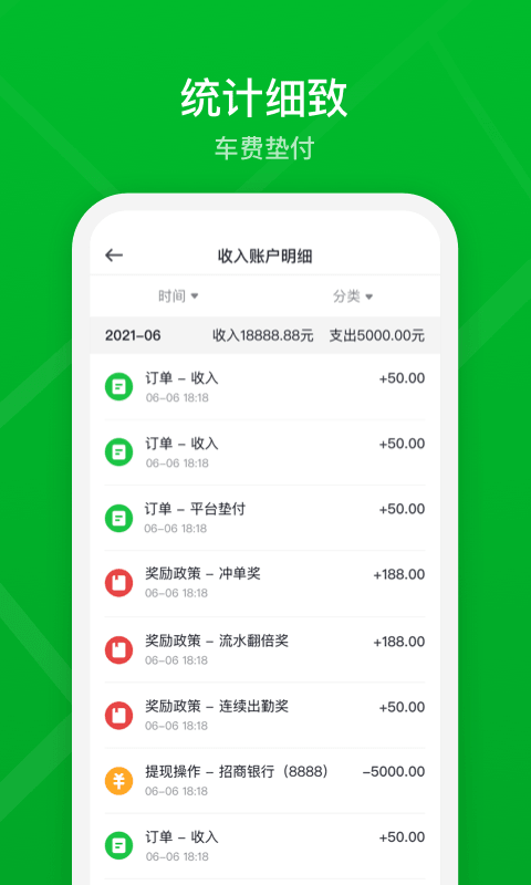 曹操出行顺风车车主app