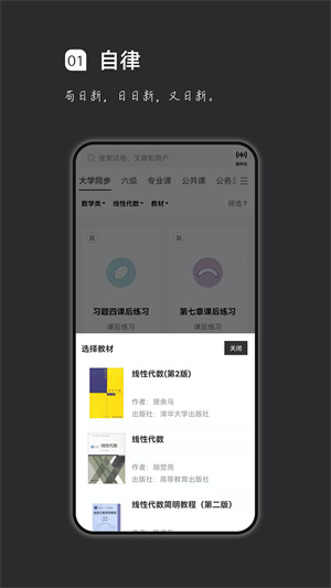 疯狂刷题APP截图