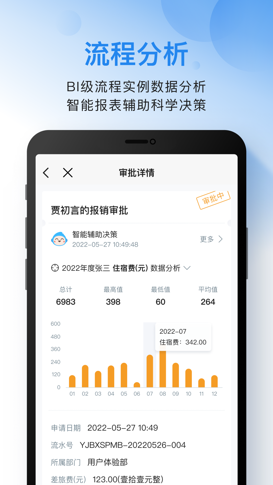 云之家企业版app