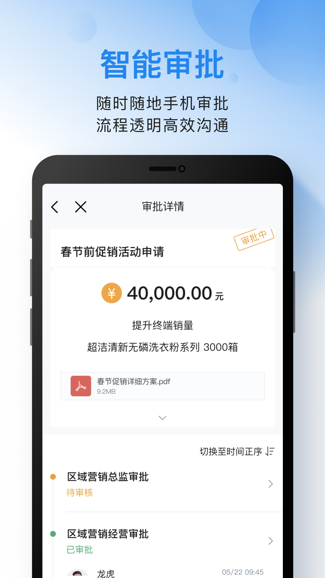 云之家企业版app