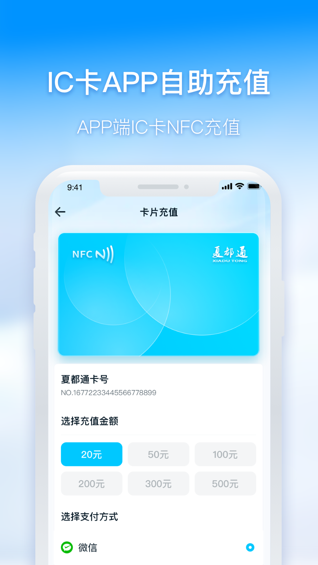 西宁掌上公交app