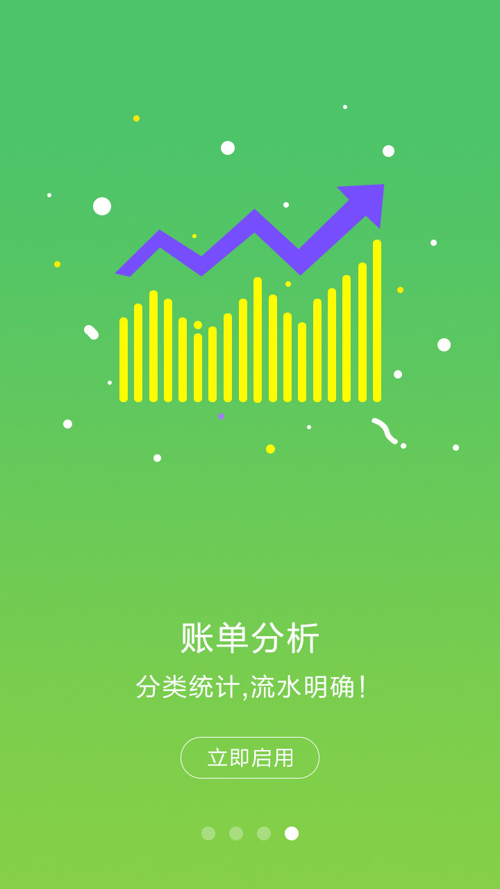 每日付安卓版v3.5.61APP截图