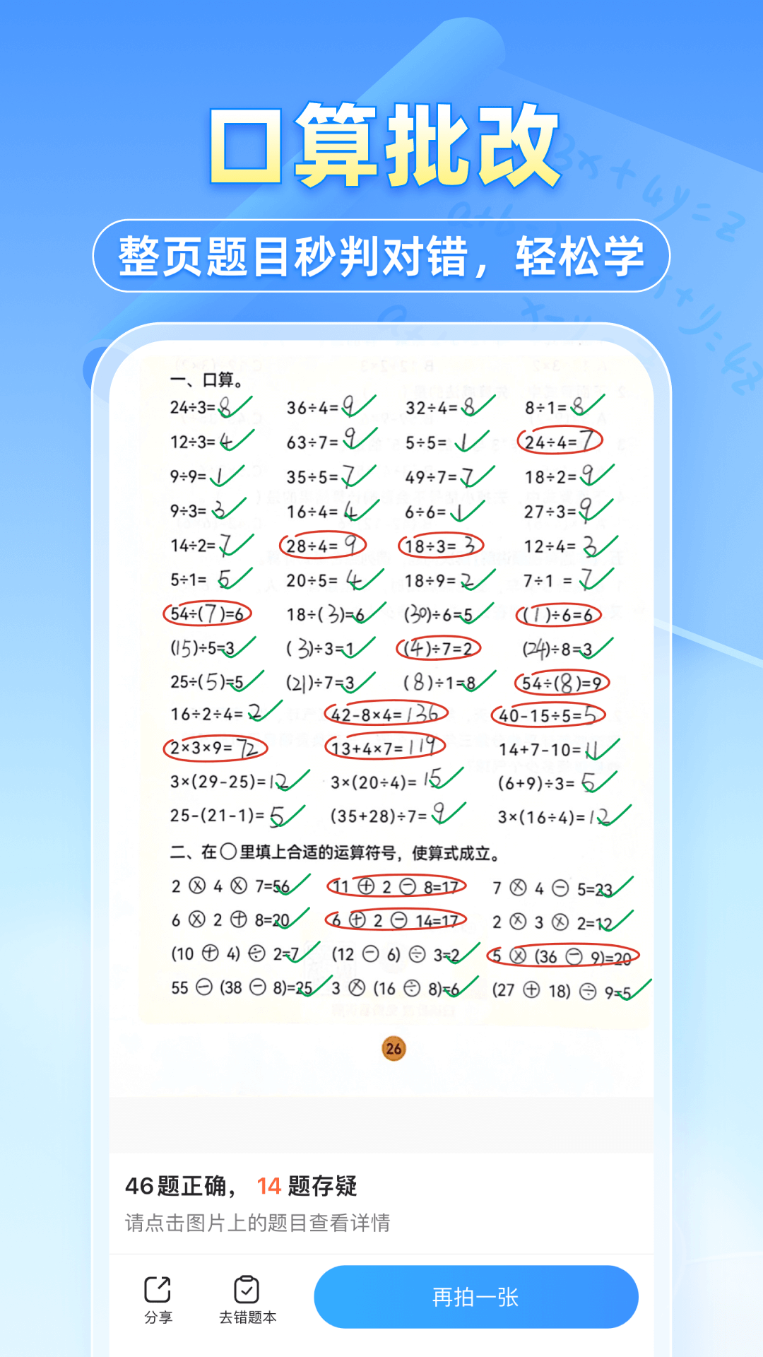 扫一扫搜题手机版(小猿搜题)