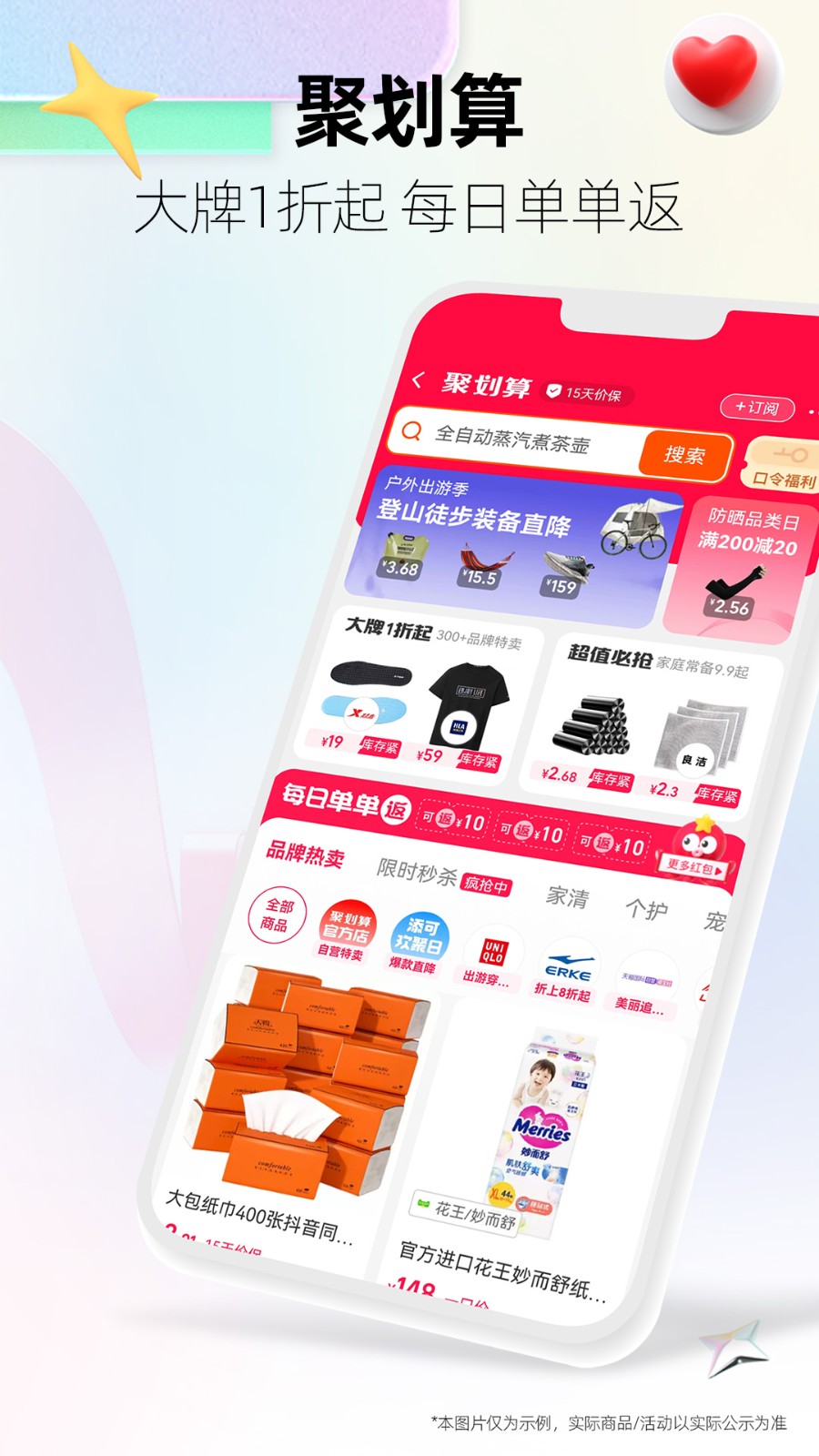 天猫旗舰店app