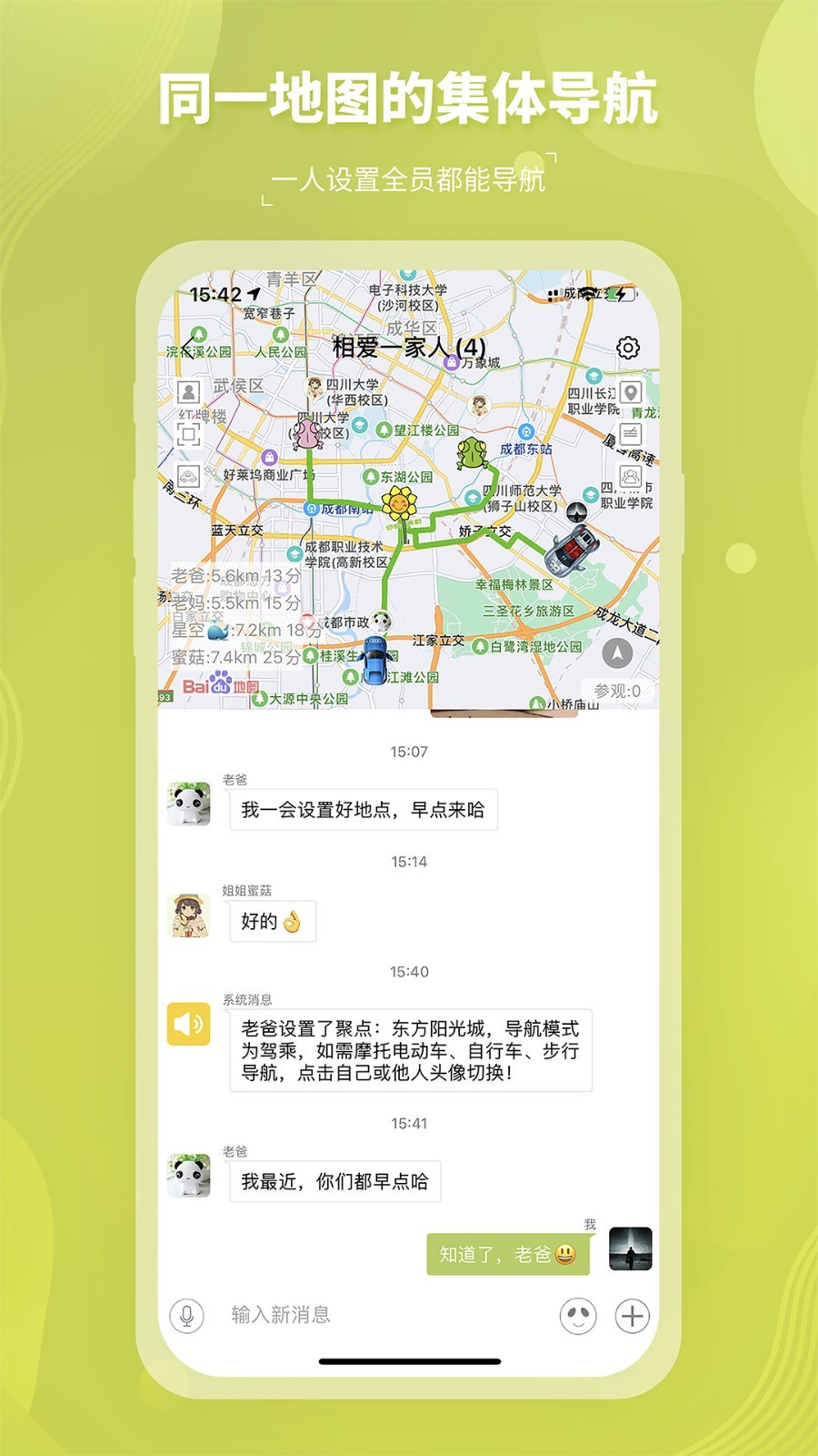 圈尔安卓版v2.5.8APP截图