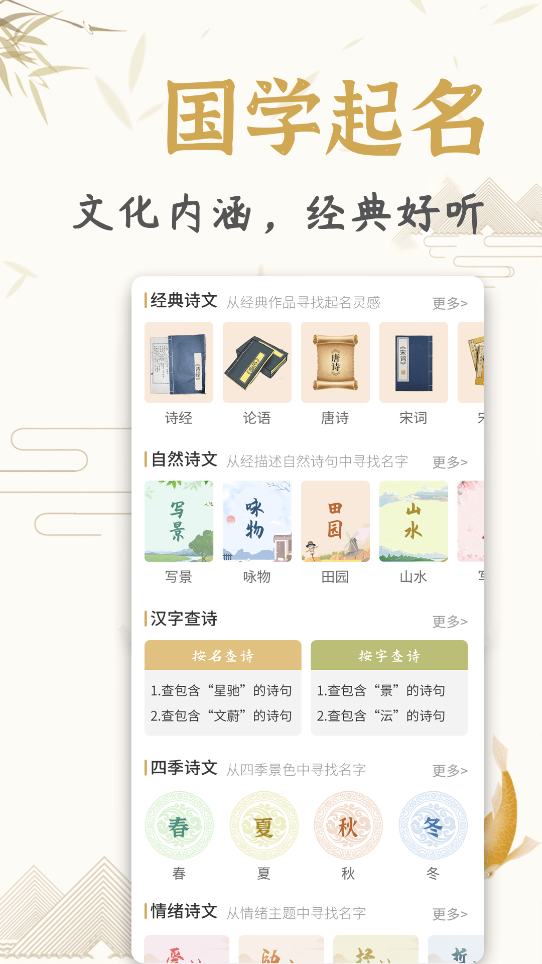 天铭宝宝起名软件安卓版v1.9.1