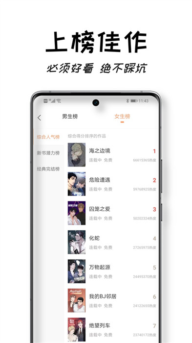 沐沐悦读APP截图